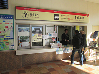 Togendai Station Information Center