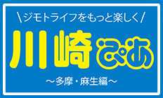 川崎ぴあ