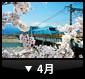 4月