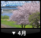4月