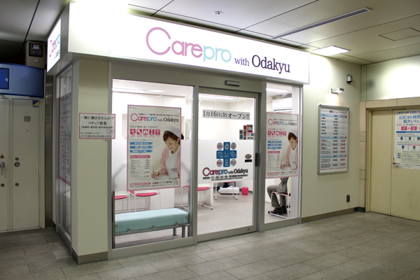 小田急ケアプロ登戸店