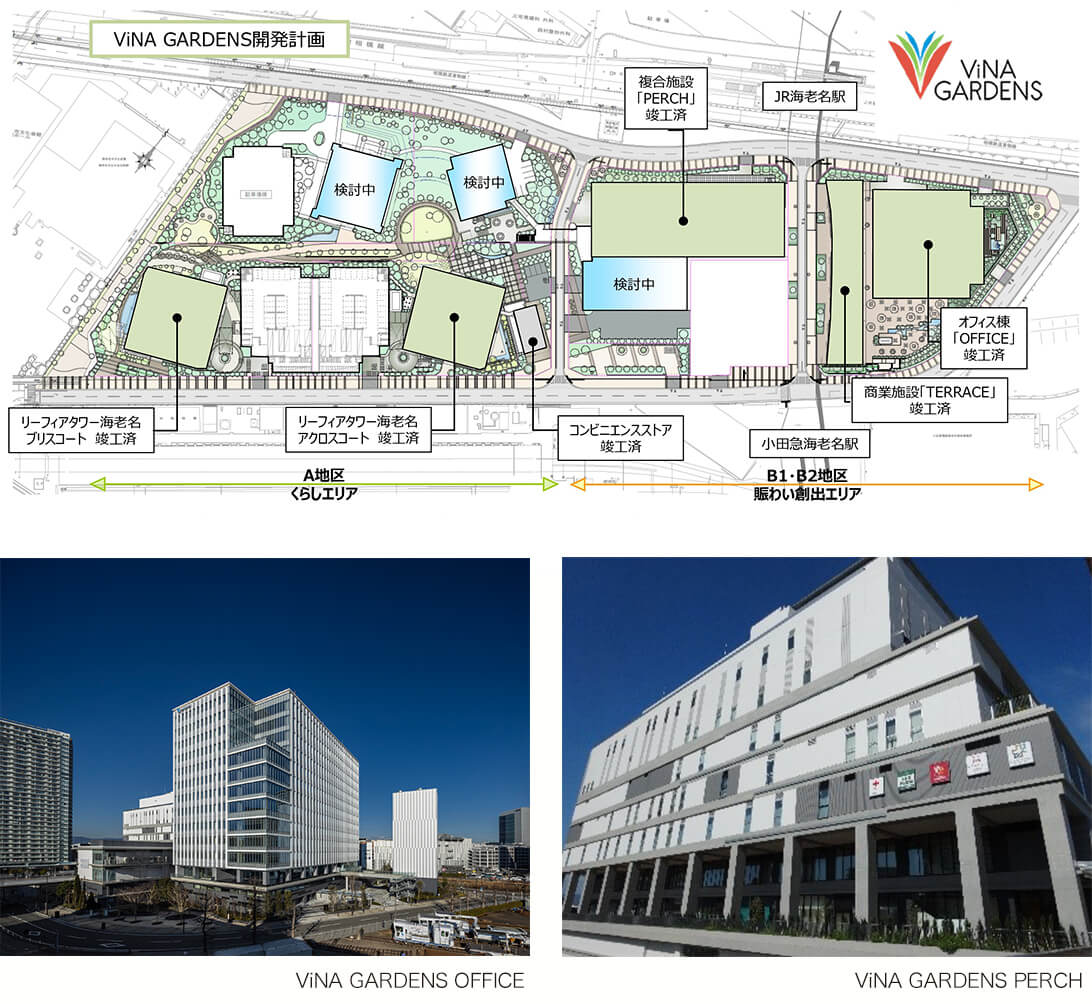 ViNA GARDENS開発計画