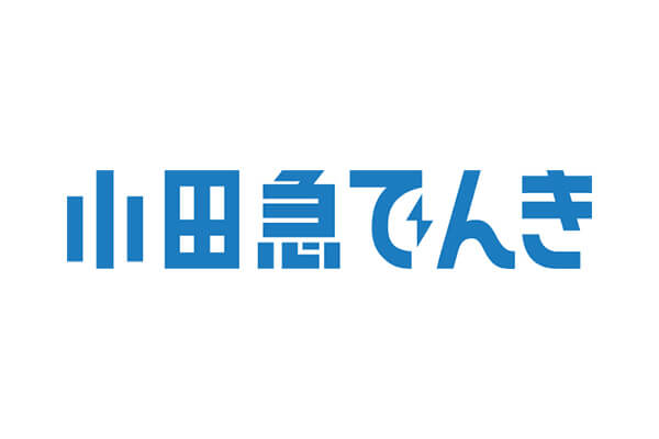 小田急でんき