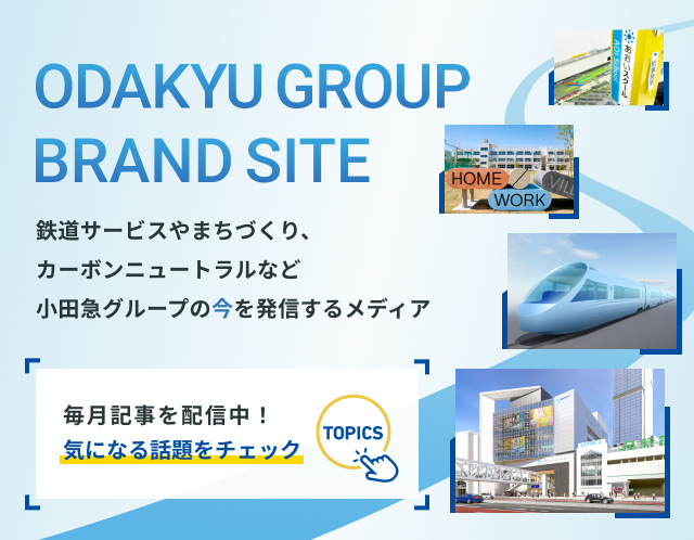 毎月記事を配信中！気になる話題をチェック