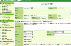 安全コミュニケーションシステム