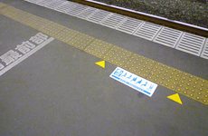 フットマークの統一