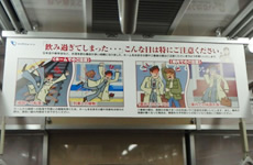 酔客に対する啓発活動