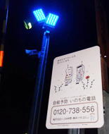 青色照明の導入