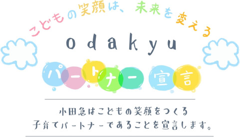 子育て応援ポリシーロゴデザインイメージ