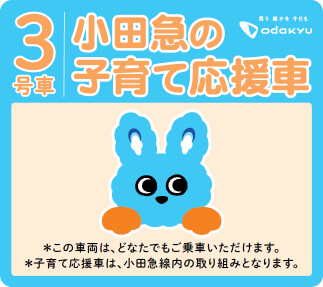 子育て応援車マークイメージ