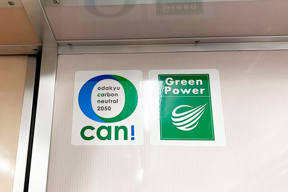 車両内に掲出している「Ocan!」のシンボルマークイメージ