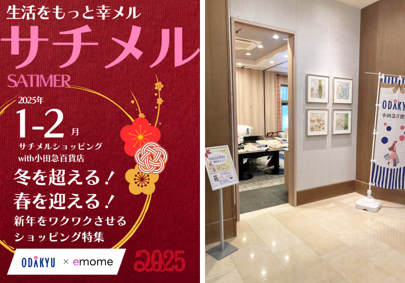 カタログ表紙、施設での注文会イメージ