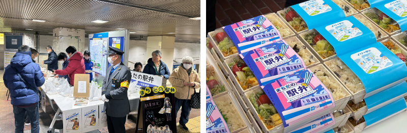 まちだの駅弁