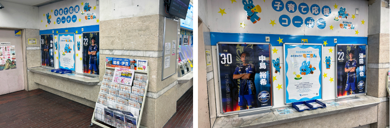 選手のサイン入りポスターの掲出