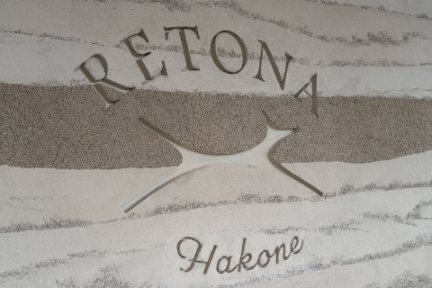 RETONA HAKONEのロゴイメージ
