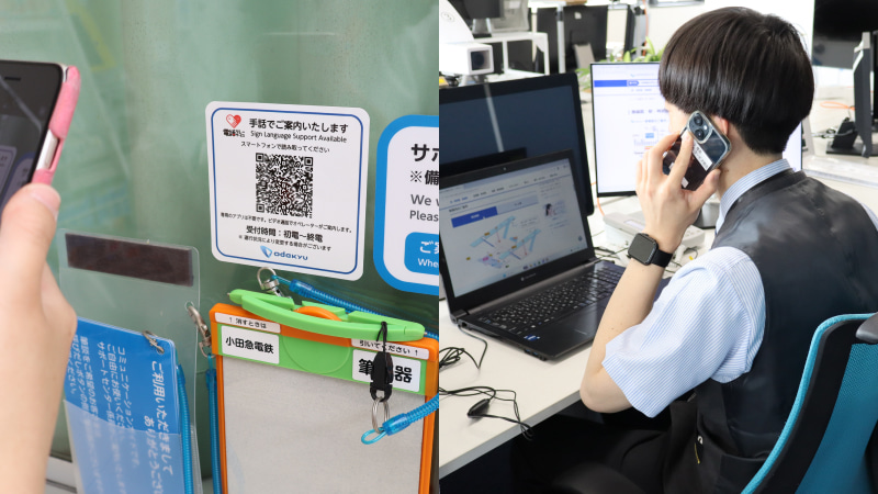 駅の窓口から手話リンクを利用したイメージ