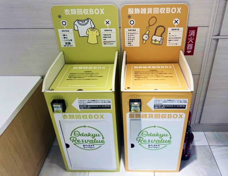 設置された回収BOXのイメージ
