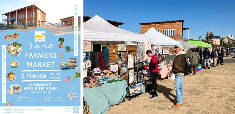うみべのFARMERS MARKETイメージ