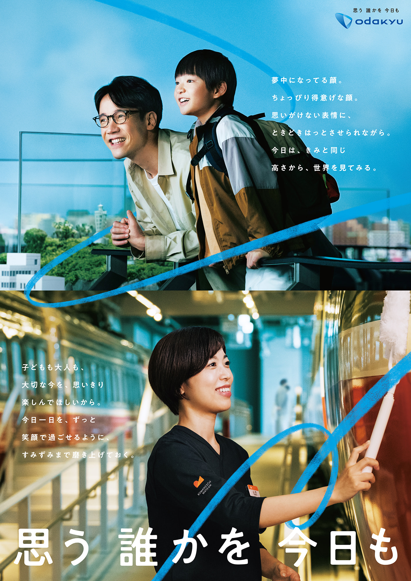 思う 誰かを 今日も グラフィックイメージ