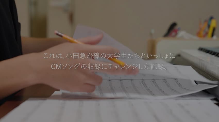 CMソングメイキング 動画イメージ