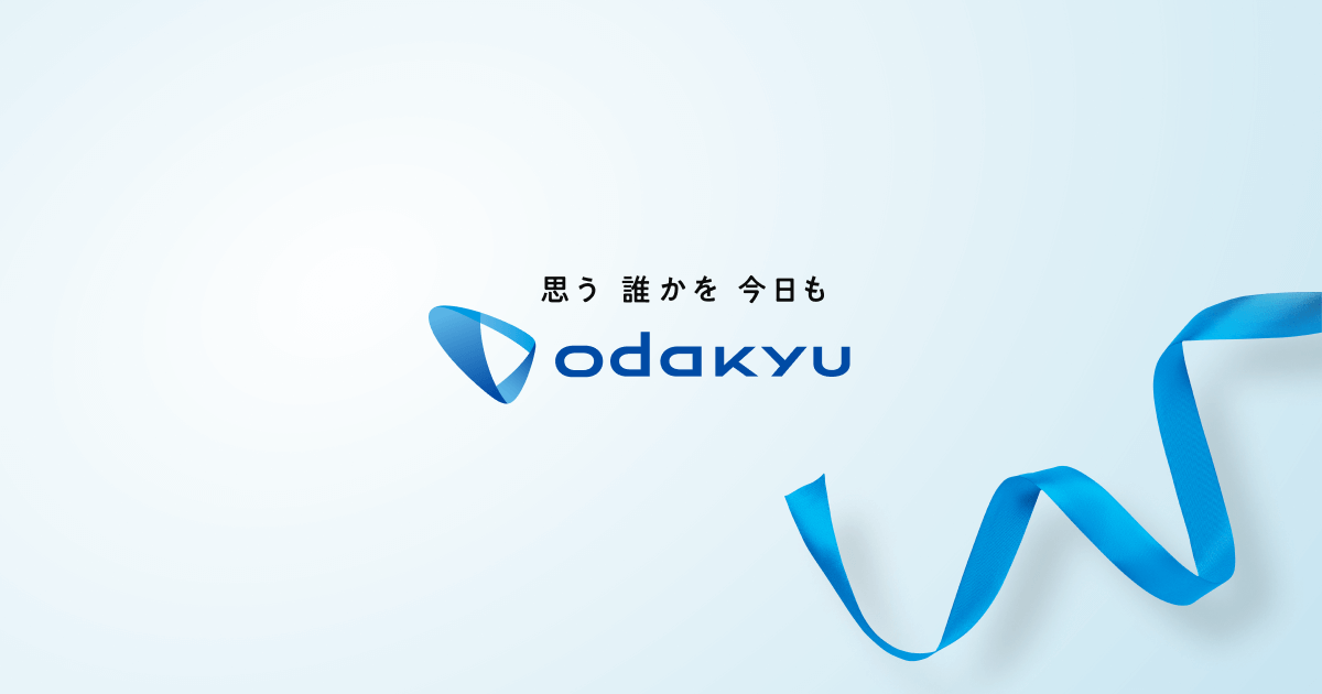 思う 誰かを 今日も｜小田急グループブランドサイト