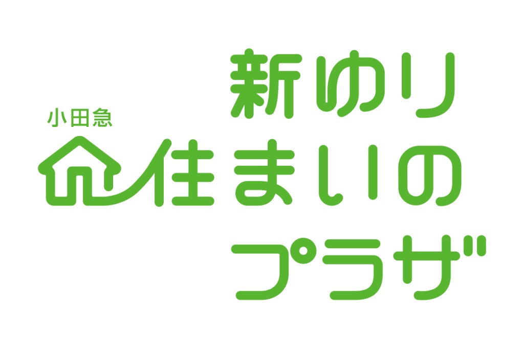 新ゆり 小田急不動産 住まいのプラザ