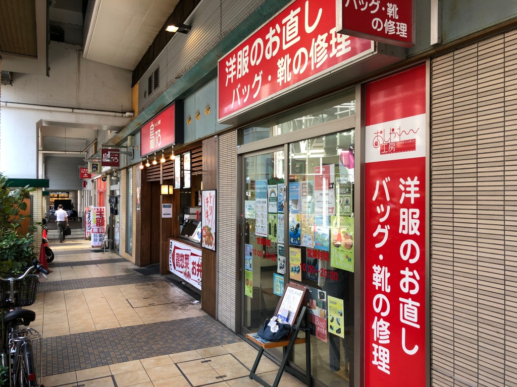 小田急マルシェ千歳船橋2