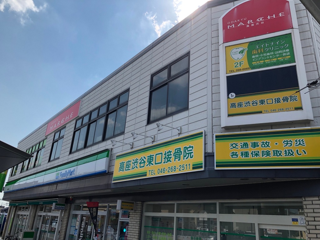 小田急マルシェ高座渋谷