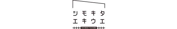 シモキタエキウエ