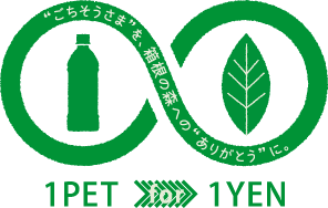 “ごちそうさま”を、箱根の森への“ありがとう”に。