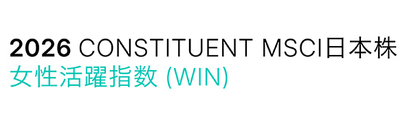 MSCI 日本株女性活躍指数(WIN)