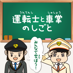 保護者のみなさまへ おだきゅうキッズ 小田急電鉄