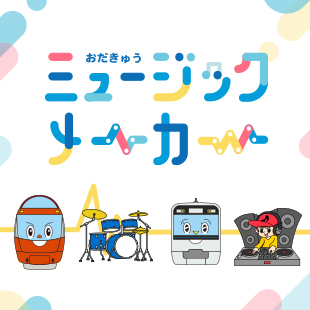 ミュージックメーカー