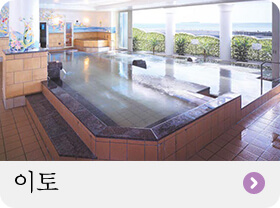 이토