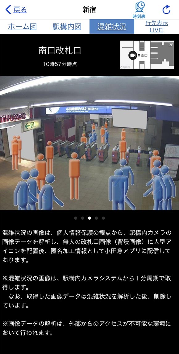 状況 小田急 運行 小田急線 人身事故に関する今日・現在・リアルタイム最新情報｜ナウティス