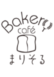 Baker cafe まりそる