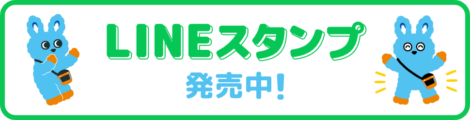 もころんLINEスタンプ発売中！