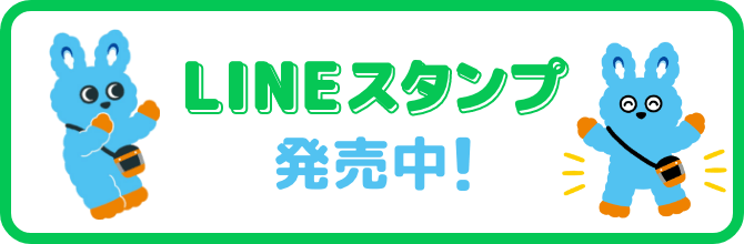 もころんLINEスタンプ発売中！