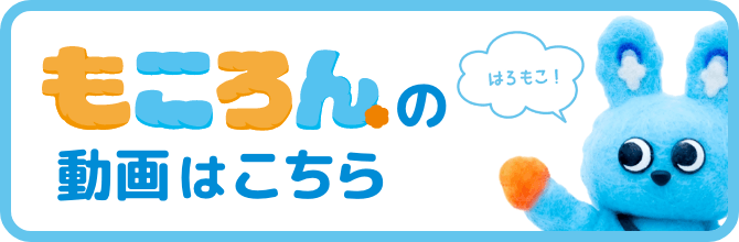 もころんの動画はこちら