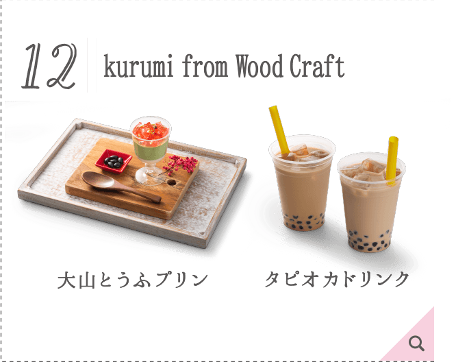 12.kurumi from Wood Craft