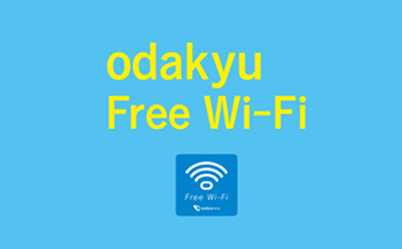 Wi-Fi(無線LAN)サービス