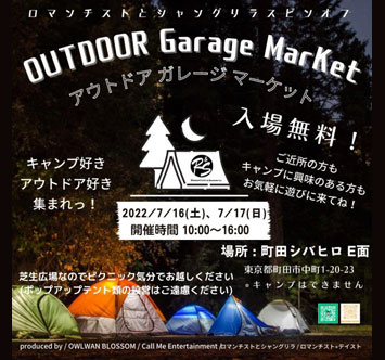 OUTDOOR Garage Market in 町田