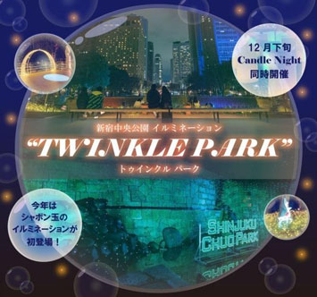TWINKLE PARKの画像