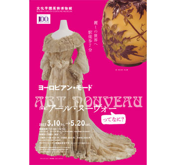 ヨーロピアン・モード