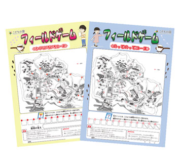 こどもの国 フィールドゲーム（春バージョン）