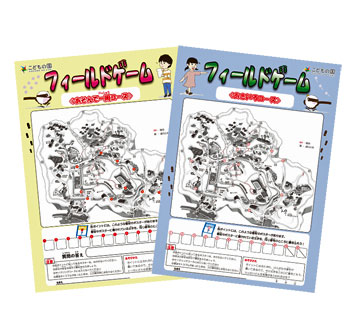 こどもの国 フィールドゲーム（秋バージョン）の画像