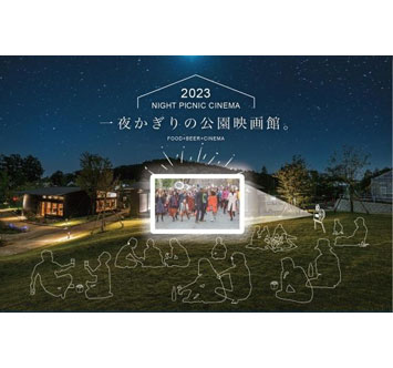 2023 NIGHT PICNIC CINEMAの画像