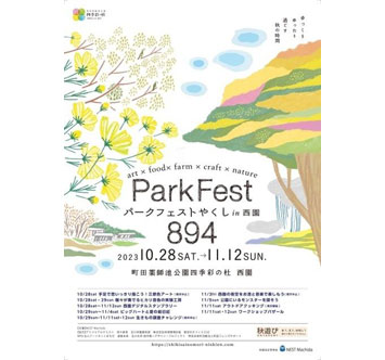 Park Fest 894 in 西園の画像