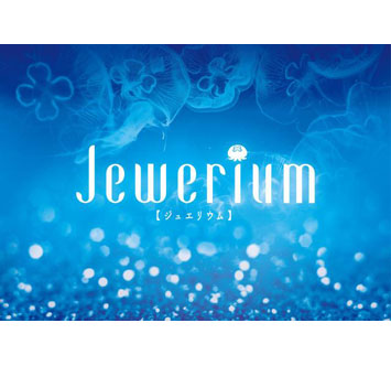 新江ノ島水族館 Jewerium（ジュエリウム）の画像