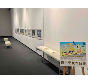 相模原市立博物館 ミニ展示 令和6年『宇宙の日』記念行事 全国小・中学生 作文絵画コンテスト 館内受賞作品展